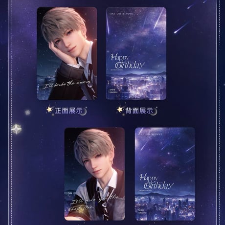 10/24〆【恋と深空】Love and Deepspace 中国公式通販「セイヤ 2025年 誕生日」バースデー フォトカード ステッカー セット（全1種） ※受注生産