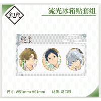 Vol.1【ツルネ －つながりの一射－ × ComeFor】中国限定発売 流光 マグネット 缶マグ セット（全1種）