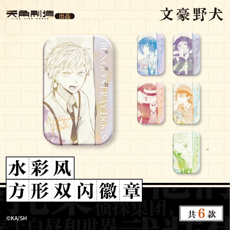 会場限定特典対象・第1弾【文豪ストレイドッグス × 天聞角川】2025年