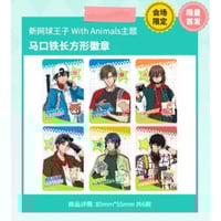 中国くじ 上海 テニスの王子様 手塚国光セット 国際EMS直送・送料込み】新テニスの王子様 テニプリ 中国限定