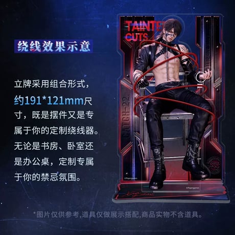 03/29〆【恋と深空】中国公式通販「明日无处可逃」アクリルスタンド ケーブルホルダー仕様（全5種）