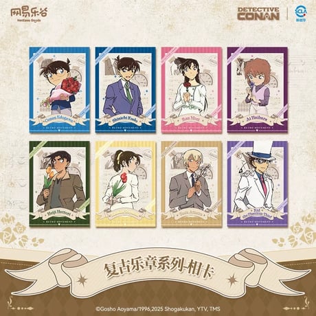 CATEGORY 名探偵コナン/Detective Conan | 神里屋
