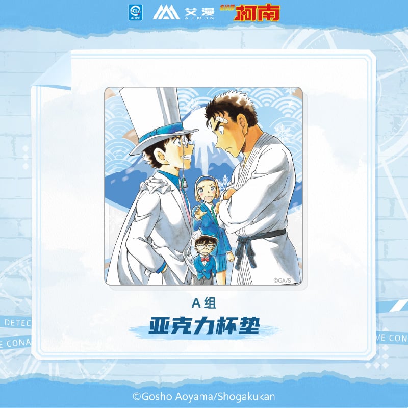 名探偵コナン × AIMON 艾漫】中国限定発売 「原画」シリーズ