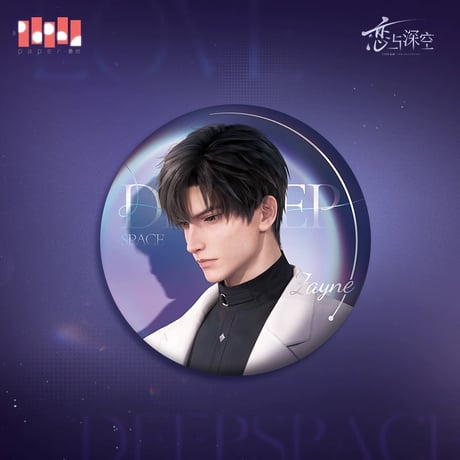 在庫販売【恋と深空】Love and Deepspace 中国通販 「光影印象」 ホログラム入り 箔押し 缶バッジ（全3種）