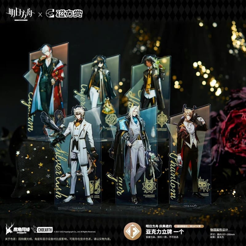 国際EMS直送・送料込み】アークナイツ Arknights 中国限定くじ 国際EMS直送・送料込み】アークナイツ Arknights 中国限定くじ