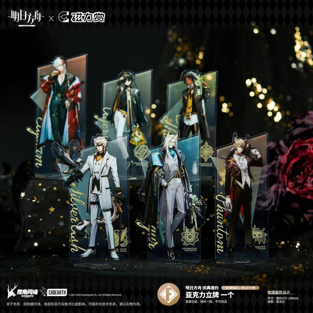 国際EMS直送・送料込み】アークナイツ Arknights 中国限定くじ 国際EMS直送・送料込み】アークナイツ Arknights 中国限定くじ