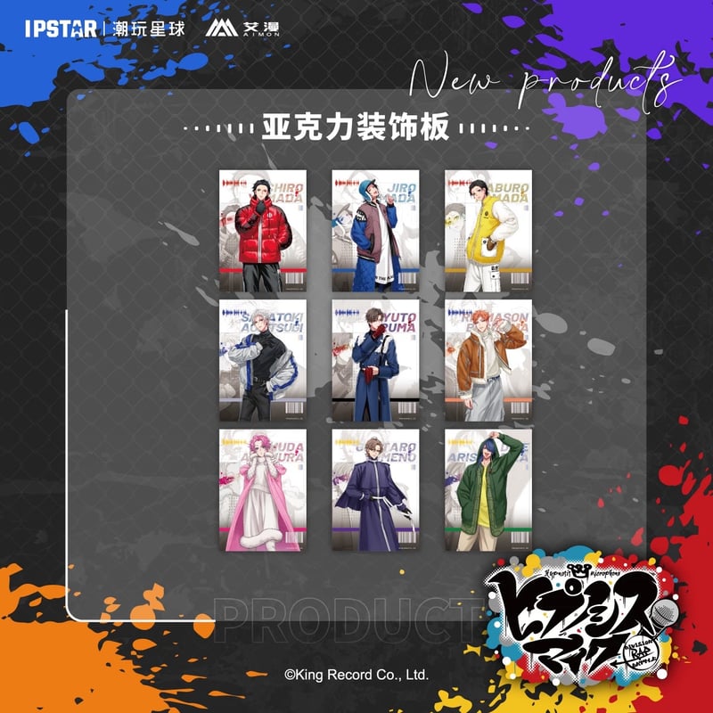 ヒプマイ　ヒプノシスマイク 中国限定　ポラロイド　未開封ボックス　セット ヒプマイ ヒプノシスマイク 中国限定 ポラロイド 未開封ボックス