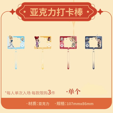 【FAIRY TAIL × 次元二丁目】フェアリーテイル 中国限定開催 20周年記念「中華風」POP-UP SHOP アクリルスティック（全4種）