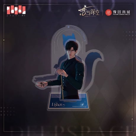 在庫販売【恋と深空】Love and Deepspace 中国公式通販 上海豫園商城 コラボ 「“喵”游季」シリーズ アクリルスタンド（全4種） ※予約商品と同梱不可