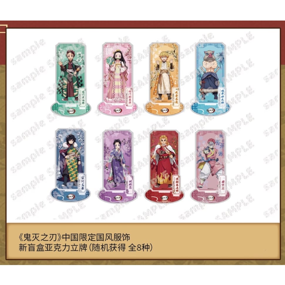 劇場版「鬼滅の刃」無限城編】中国限定発売 「国風服」 シリーズ