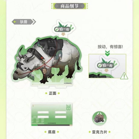 05/11〆【アークナイツ：エンドフィールド】中国公式発売 「春暁栖亭」 アクリルスタンドセット – 武陵趣味時刻（全1種）