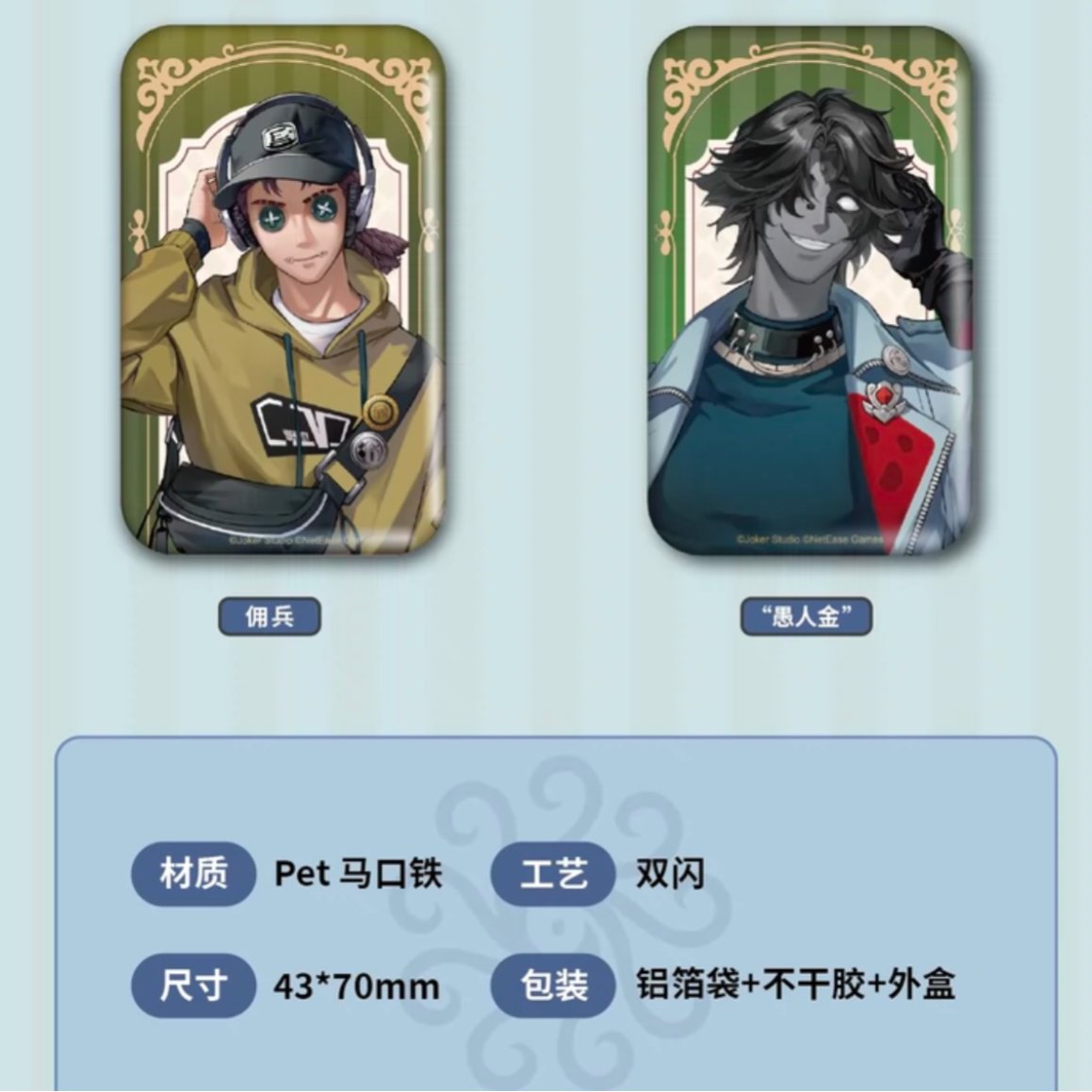 第五人格 × ローソン】Identity V 中国限定 罗森LAWSON コラボ 第五人格 × ローソン】Identity V 中国限定 罗森LAWSON コラボ