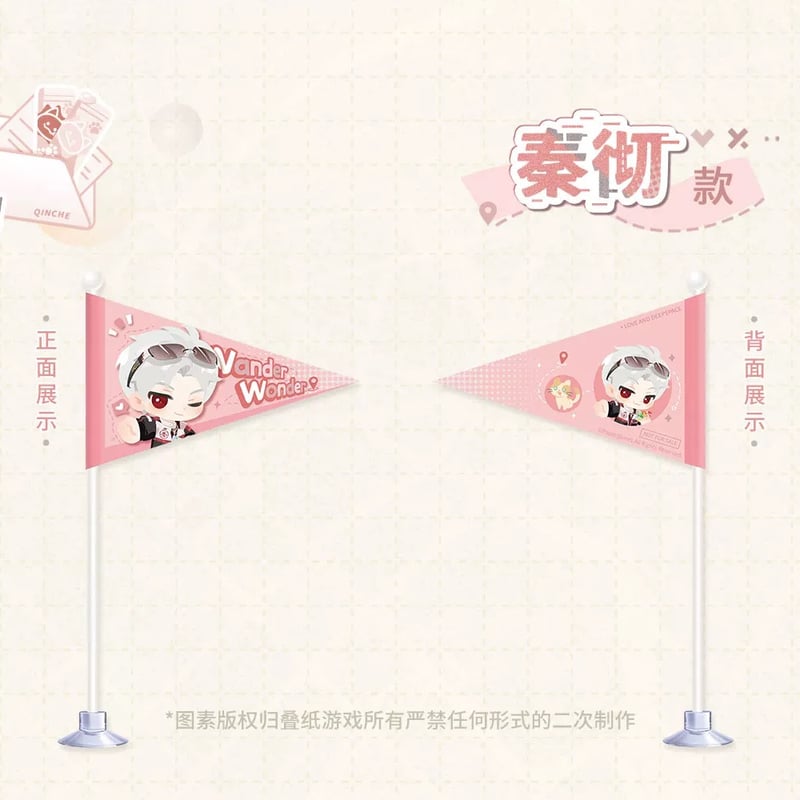 購入特典【恋と深空】中国公式通販「漫野趣途」「猫猫求带走」シリーズ