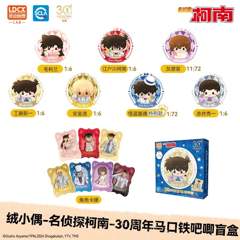 名探偵コナン × LDCX 霊動創想】中国限定 30周年記念 トレーディング缶