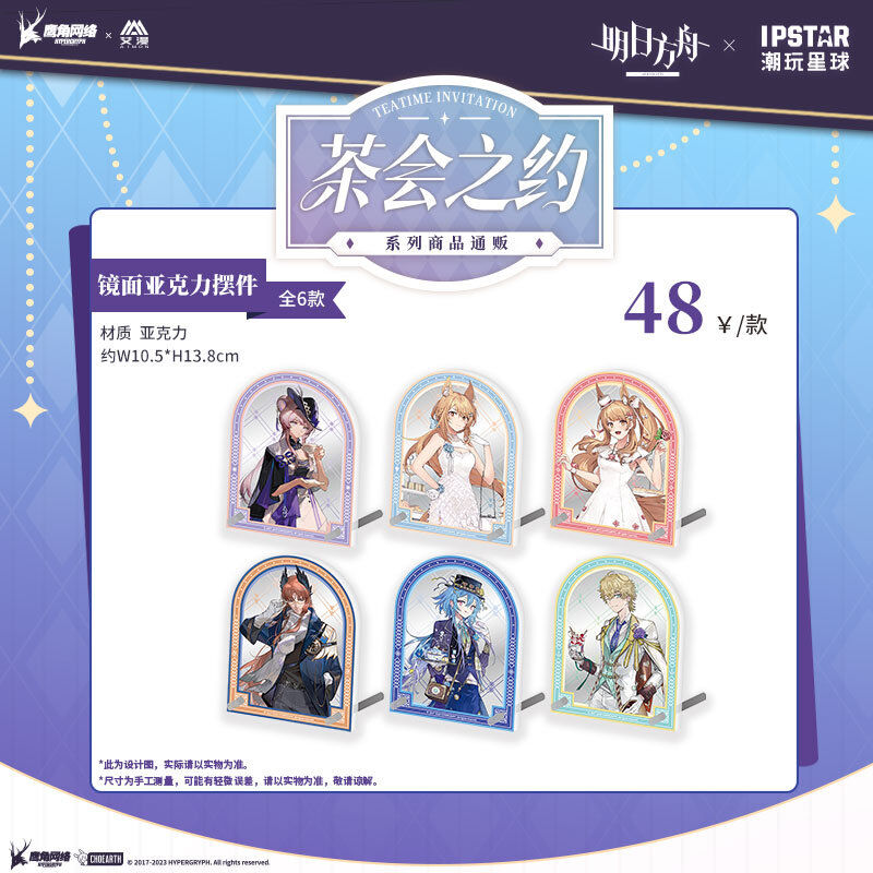 アークナイツ　明日方舟　テキーラ　コラボカフェ　茶会之約　缶バッジ　15個セット Amazon.co.jp: アークナイツ 明日方舟◎お茶会 中国限定