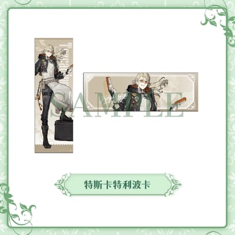 【Fate/Grand Order】FGO 簡体字版 「8周年」等身 トレーディング ホログラムチケット （全6種）※24年12月以降発送予定