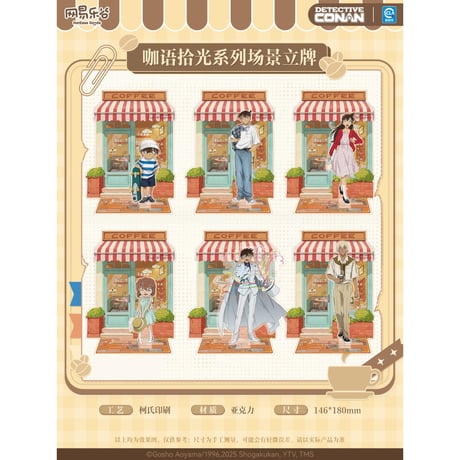 CATEGORY 名探偵コナン/Detective Conan | 神里屋