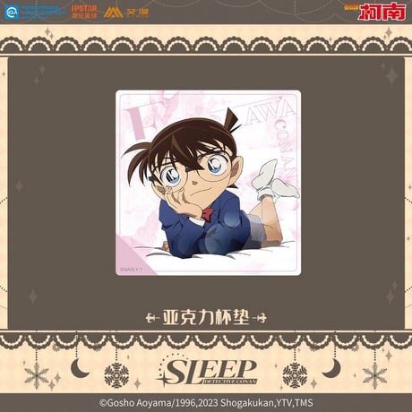 ※再入荷【名探偵コナン】中国 「Sleepシリーズ」アクリルコースター