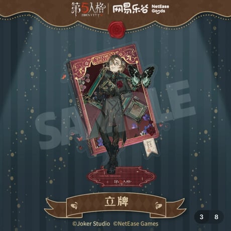 【第五人格 x 网易乐谷】IdentityV × NetEase Goods 「標本画廊」2025年中国限定 箔押し アクリルスタンド（全7種）