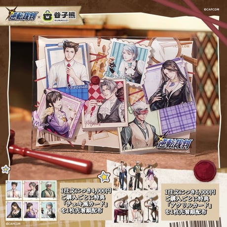 【逆転裁判 × 谷子熊 KUMAGUZI】中国限定発売 「動物シリーズ」アクリルボード（全1種）