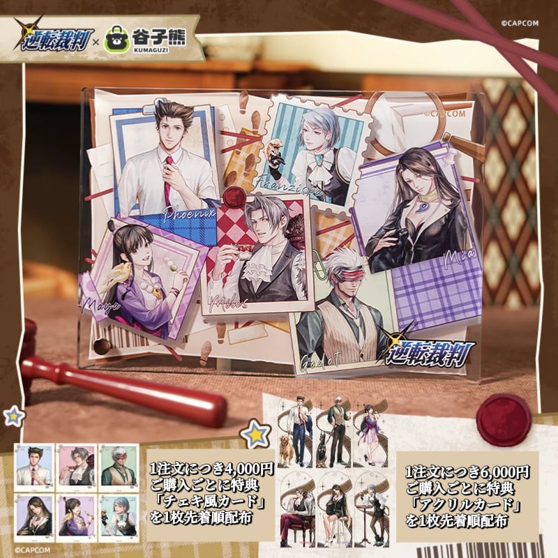 逆転裁判 × 谷子熊 KUMAGUZI】中国限定発売 「動物シリーズ」アクリル