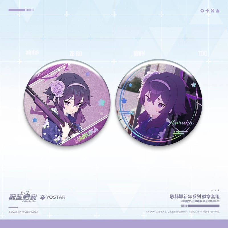 ブルーアーカイブ】-Blue Archive- ブルアカ 中国発売 「ゲヘナ新年