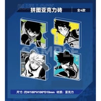 Vol.2【ブルーロック × ComeFor】BLUE LOCK 中国限定発売 原画 パズル型 アクリルブロック（全4種）