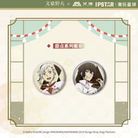 会場限定特典対象・第3弾【文豪ストレイドッグス × 天聞角川