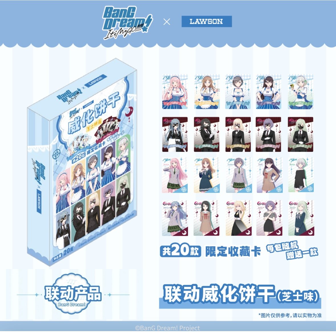 長崎そよ 缶バッジ　２０点　Mygo　中国　ローソン限定　バンドリ BanG Dream! It's MyGO!!!!! × ローソン】中国限定 罗森LAWSO