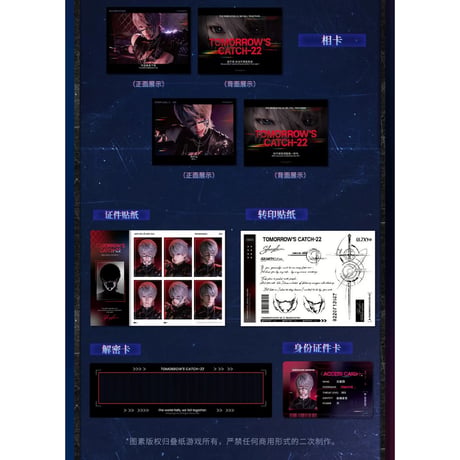 03/29〆【恋と深空】中国公式通販「明日无处可逃」ファイル+フォトカードセット（全5種）