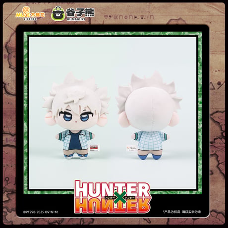 在庫販売【HUNTER×HUNTER  × 谷子熊 KUMAGUZI】ハンター×ハンター  中国限定発売 ぬいぐるみ 約15cm（全2種）