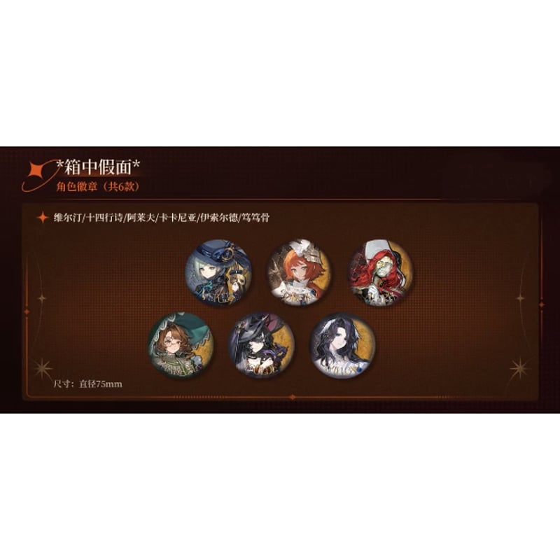 リバース：1999 × BilibiliGoods】2025年中国 特販POP-UP 「箱中