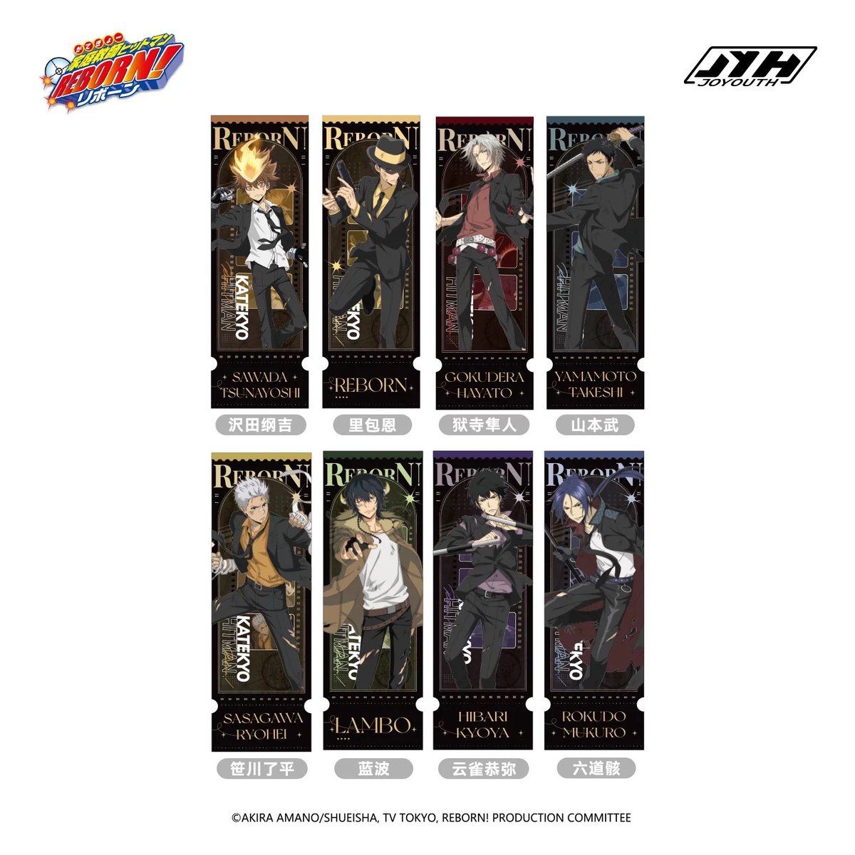 家庭教師ヒットマンREBORN!リボーン × Joyouth】中国限定発売 「戦損