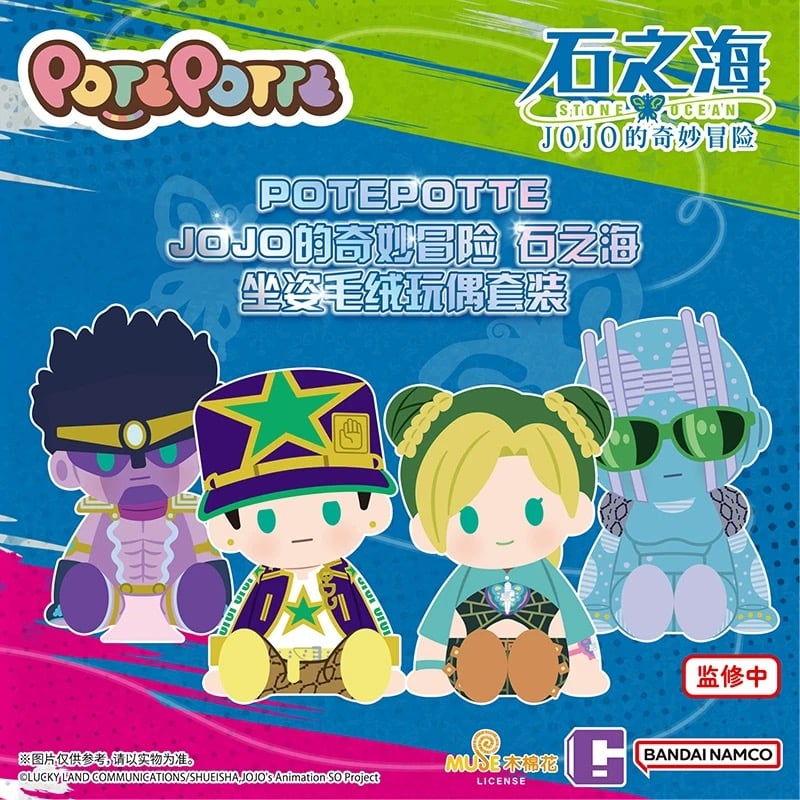 ほかの商品と同梱不可【ジョジョの奇妙な冒険 × バンダイナムコ中国