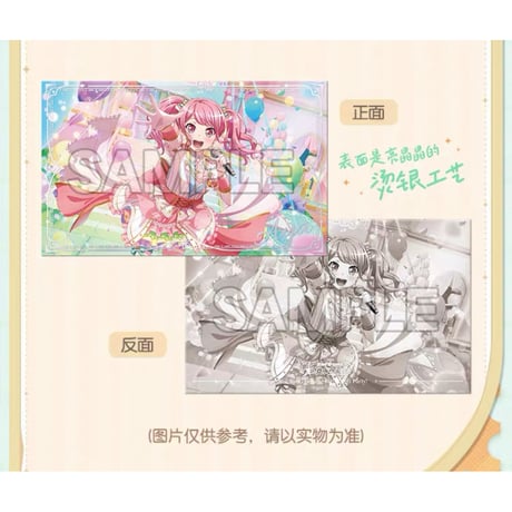 【BanG Dream!】バンドリ！ ガールズバンドパーティ！ Pastel＊Palettes 收藏集ver. 中国簡体字版限定 トレーディング 記念留影ポストカード（全14種）