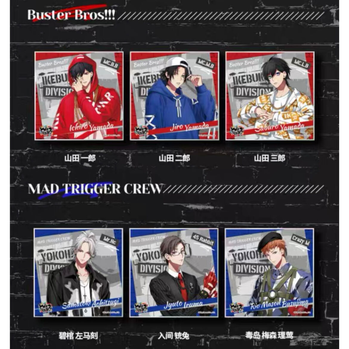 ヒプノシスマイク　中国　色紙 第一弾【ヒプノシスマイク × AIMON】HYPSTER ヒプマイ 中国発売