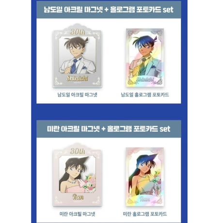 ※在庫販売※韓国発売【名探偵コナン】30周年 記念イラスト ポラロイドカード  チェキ風カード+マグネット セット（全9種）