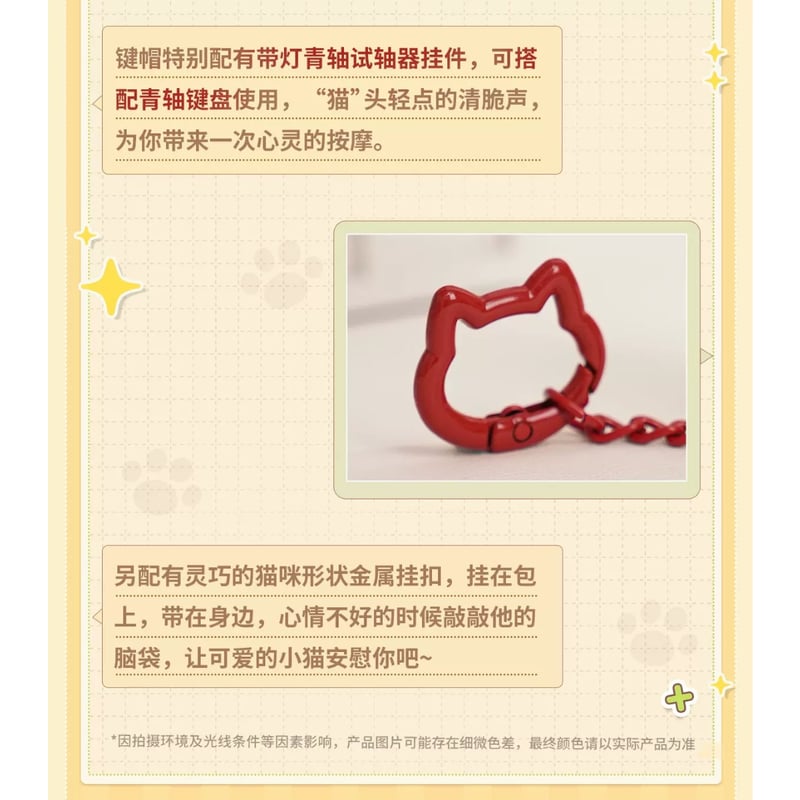 02/06〆【恋と深空】中国公式通販「猫猫求带走」シリーズ キーキャップ