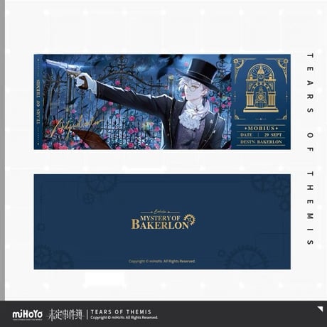 【未定事件簿】「情迷贝克伦」 ホログラムチケット 21cm※予約販売