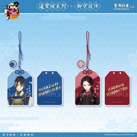 【刀剣乱舞ONLINE × 星河動漫】中国限定発売 通常絵 御守り風 アクリルキーホルダー（全8種）