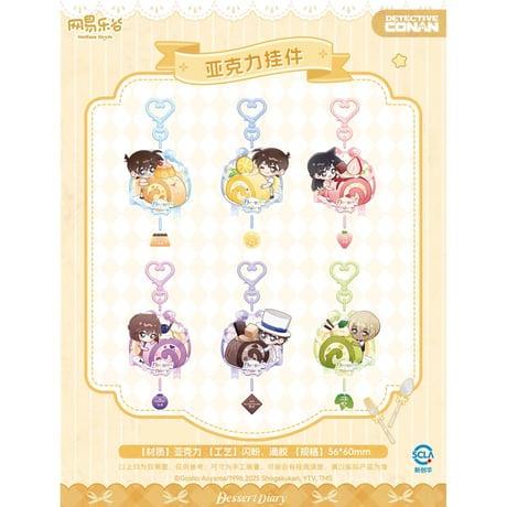 CATEGORY 名探偵コナン/Detective Conan | 神里屋