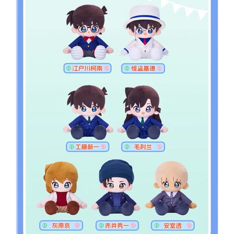【名探偵コナン × Minidoll 迷你多】Detective Conan 中国限定発売 「wow娃偶楽園」シリーズ huhu ぬいぐるみ 35cm（全7種）