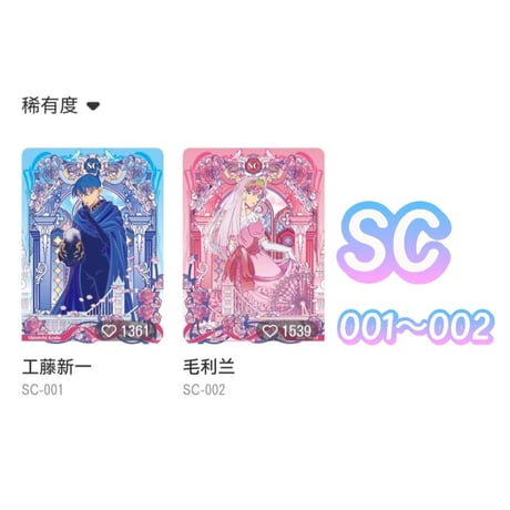 【名探偵コナン × 卡游 KAYOU】名推理コレクションカード トレーディングカード 洞悉パック 第6弹（全161種）