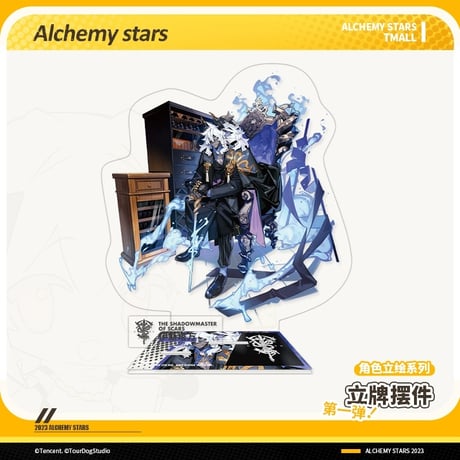 【白夜極光】Alchemy stars 中国発売 アクリルスタンド アクスタ 第一弾（全8種）