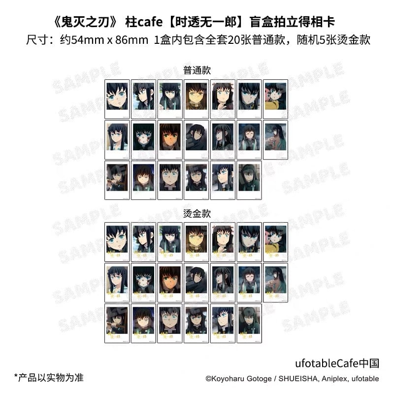 鬼滅の刃 × ufotable 】『アニメ「鬼滅の刃」-柱カフェ-』 中国再販