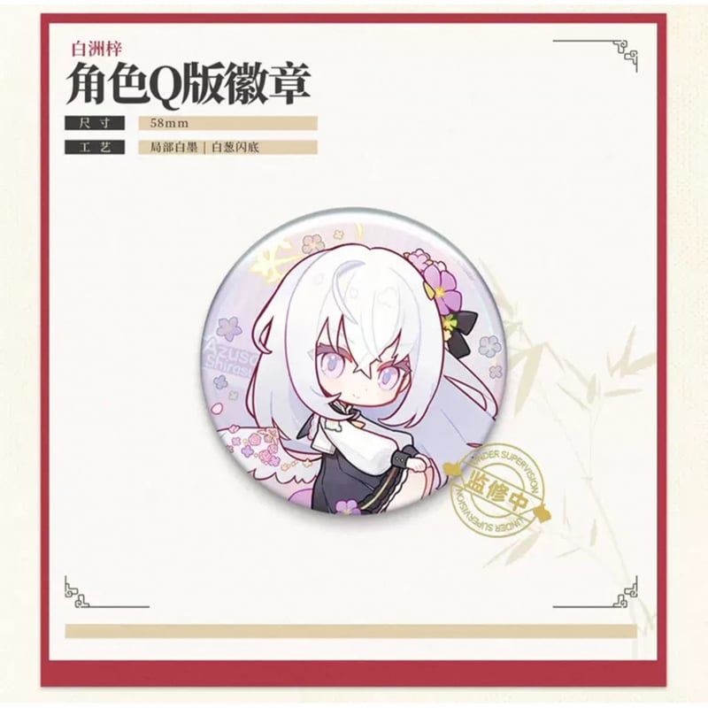 ブルーアーカイブ】-Blue Archive- ブルアカ 中国発売 「竹竹