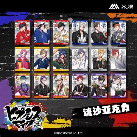 流行り の ブランド 中国限定 ヒプマイ 9th アクリルレンガ 流行り の ブランド 中国限定 ヒプマイ 9th アクリルレンガ