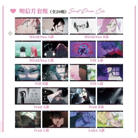 【ALIENSTAGE x IPSTAR】ALNST 에이스테 2024年中国限定 コラボカフェ ポストカード 2枚セット（全20種）