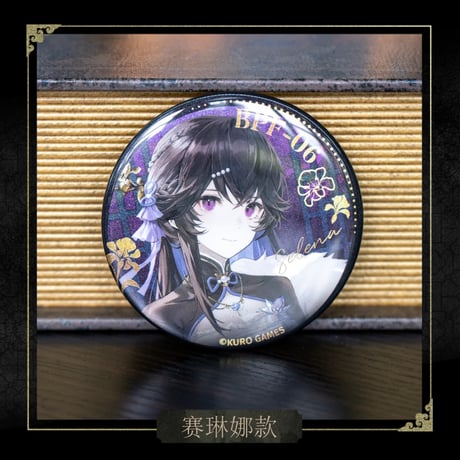 事後通販【パニシング：グレイレイヴン × HAPPY ZOO】パニグレ 2024年中国限定 コラボカフェ「愉園茶館」グリッター キャラ 缶バッジ （全4種）