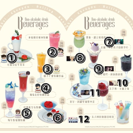 ※特典対象外【名探偵コナン × IPSTAR 】2023年中国限定 コラボカフェ コラボメニュー ドリンク（全12種） ミニカード付き